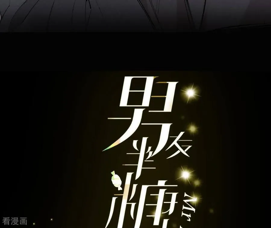 第159话 命中注定之缘 第3页