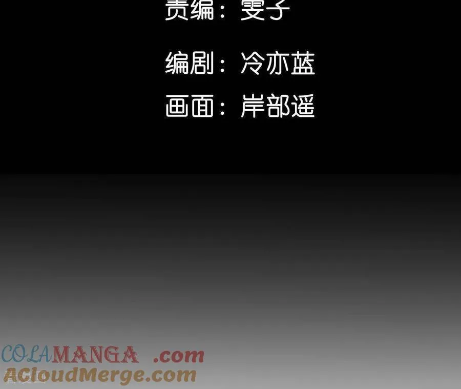 第159话 命中注定之缘 第5页