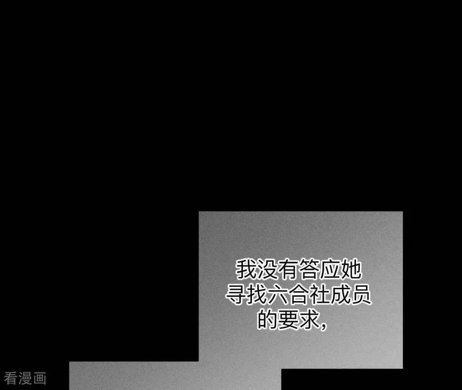 第159话 命中注定之缘 第22页