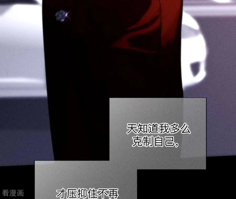 第159话 命中注定之缘 第30页