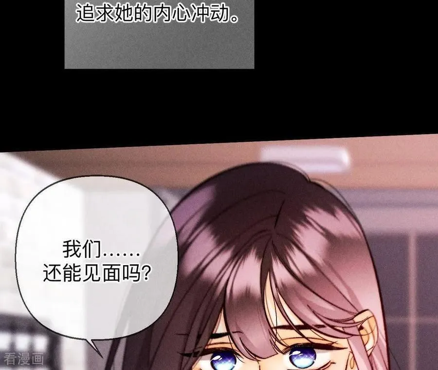 第159话 命中注定之缘 第31页