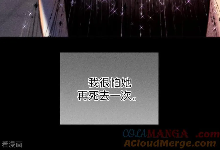第159话 命中注定之缘 第33页