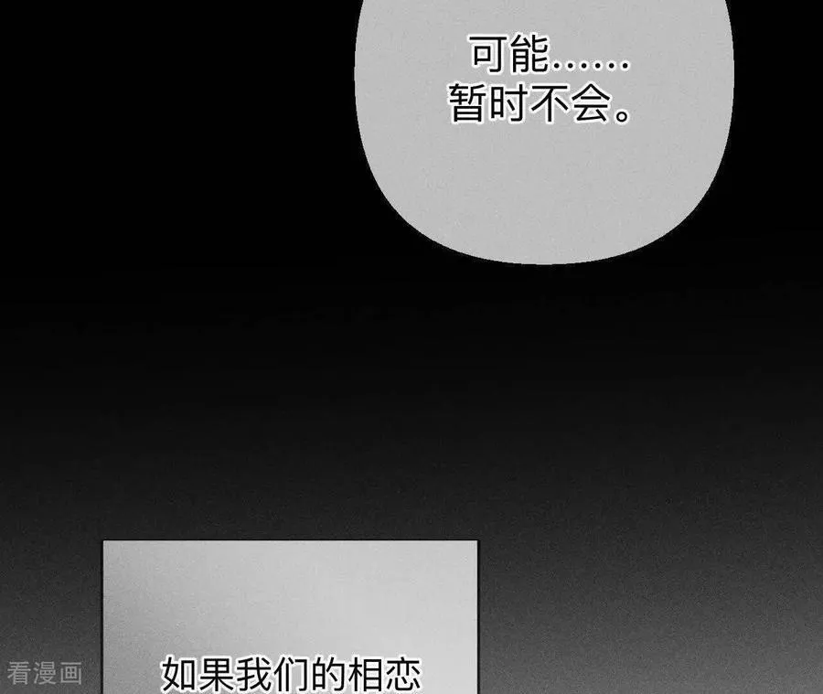 第159话 命中注定之缘 第38页
