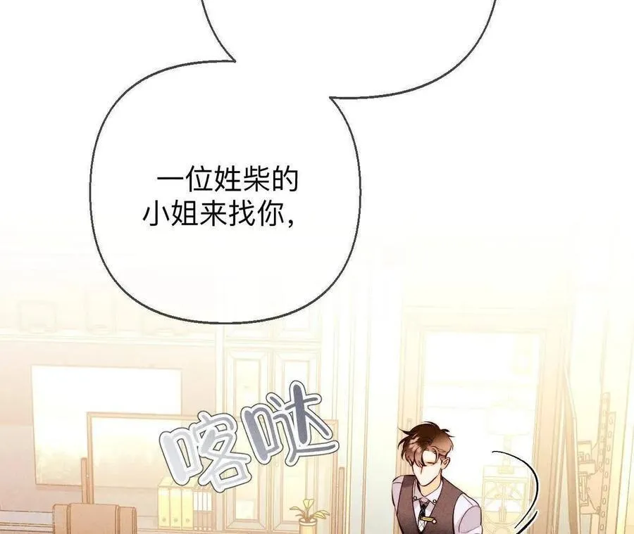 第159话 命中注定之缘 第43页