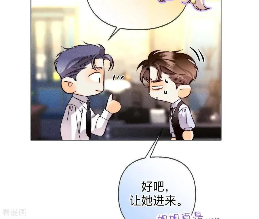 第159话 命中注定之缘 第48页