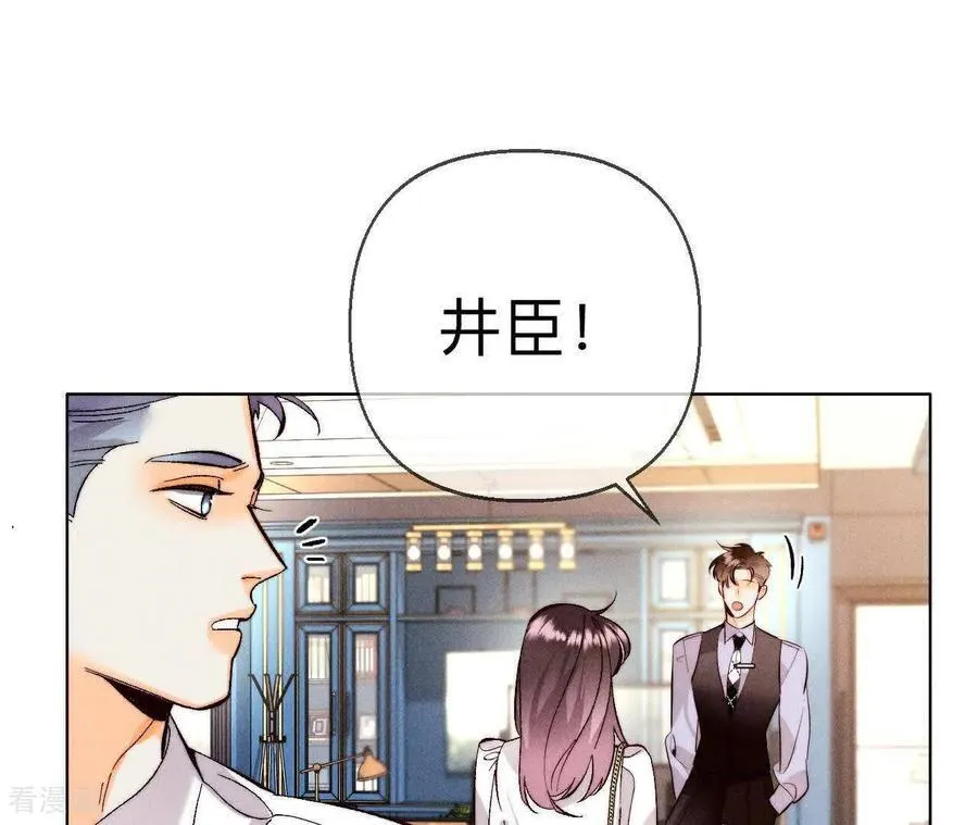 第159话 命中注定之缘 第54页