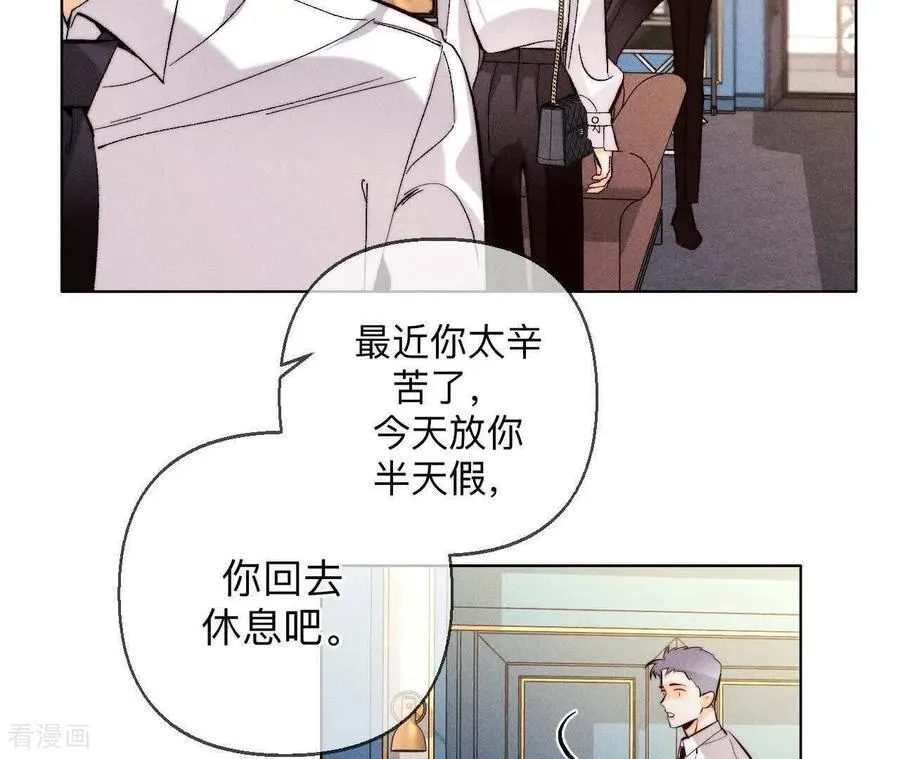 第159话 命中注定之缘 第55页