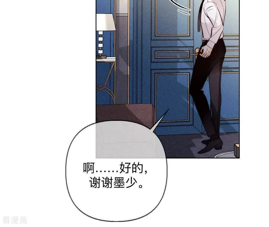 第159话 命中注定之缘 第56页