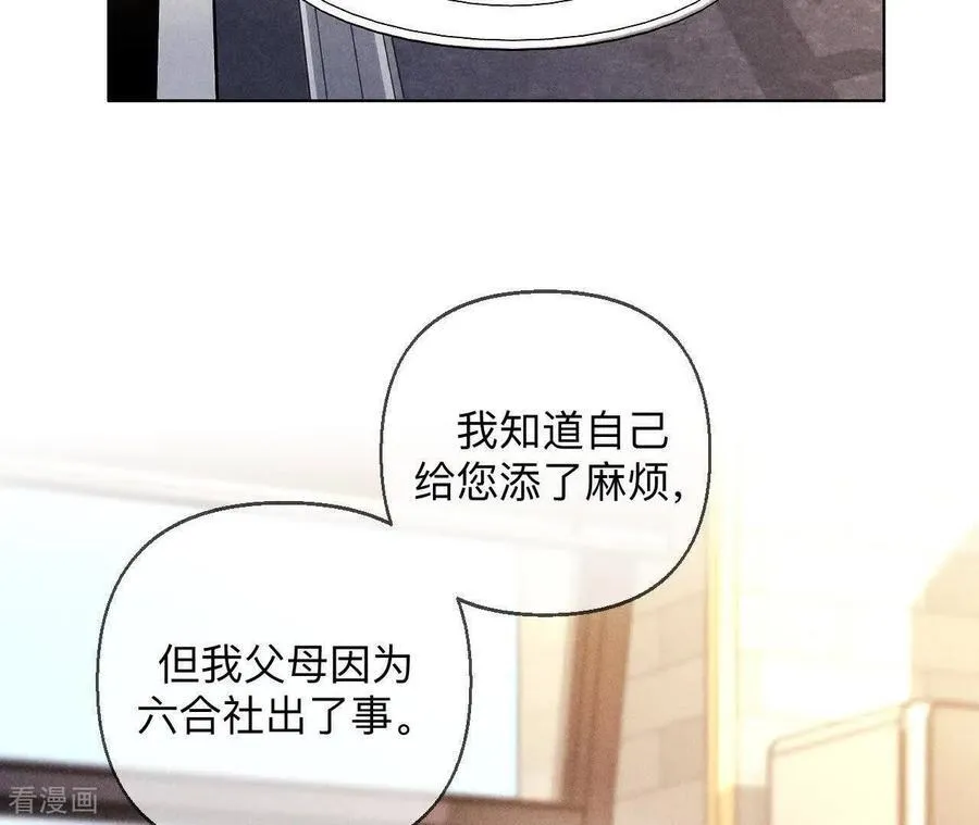 第159话 命中注定之缘 第59页