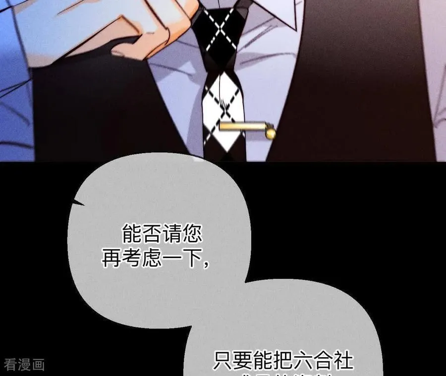 第159话 命中注定之缘 第64页