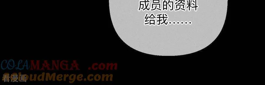 第159话 命中注定之缘 第65页