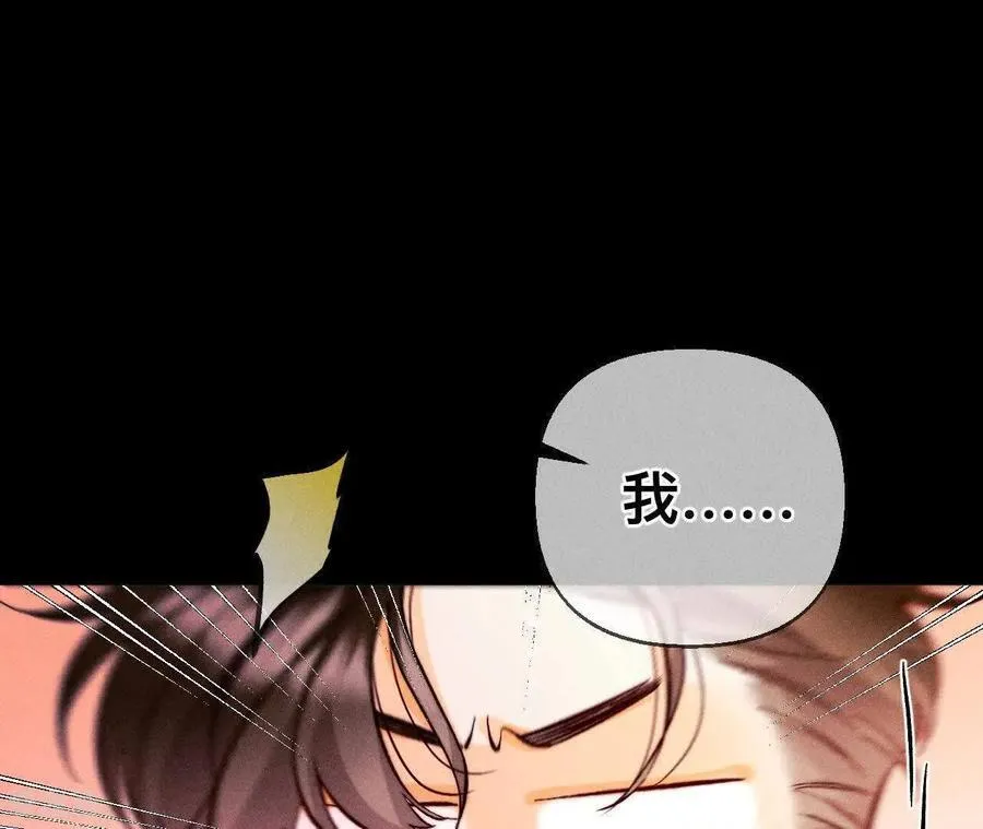 第159话 命中注定之缘 第66页