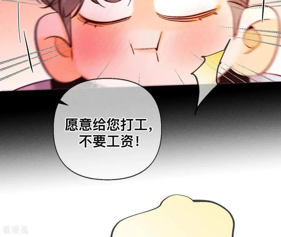 第159话 命中注定之缘 第67页