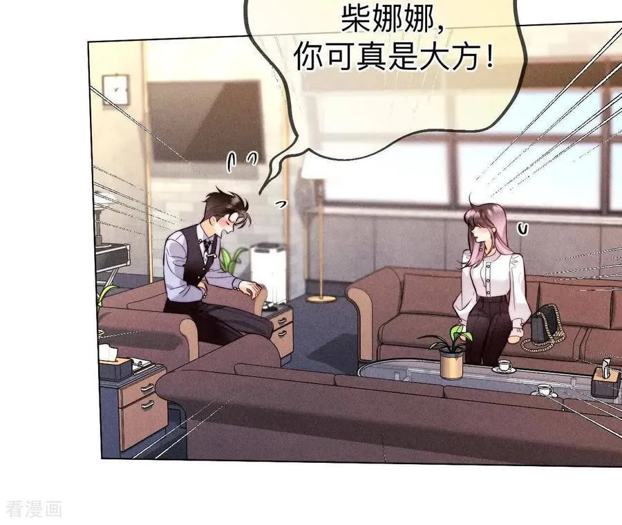 第159话 命中注定之缘 第68页