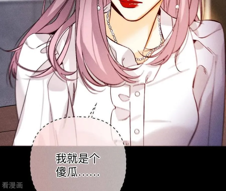 第159话 命中注定之缘 第72页