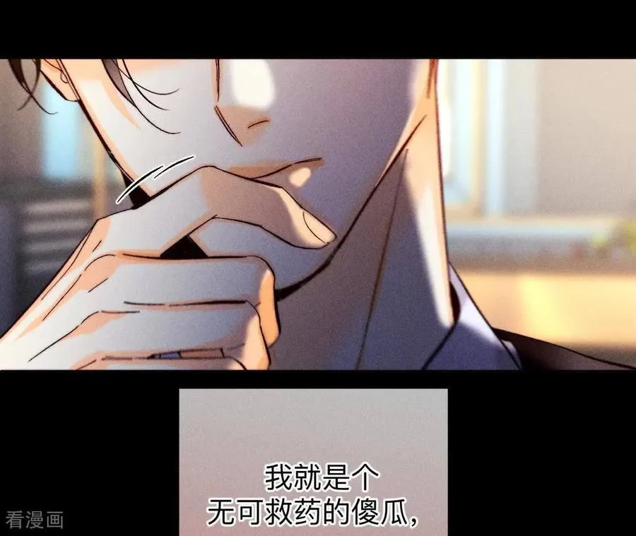 第159话 命中注定之缘 第74页