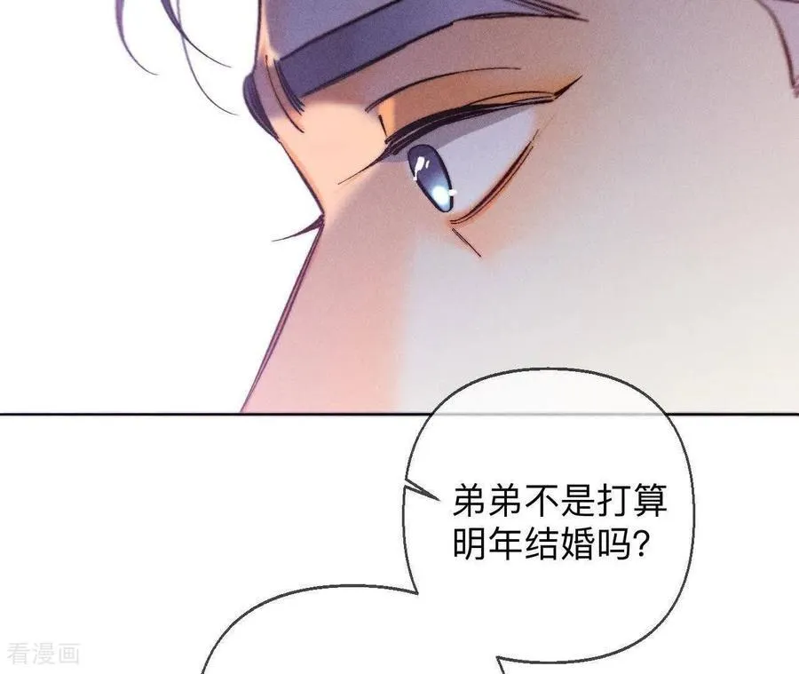 第159话 命中注定之缘 第96页