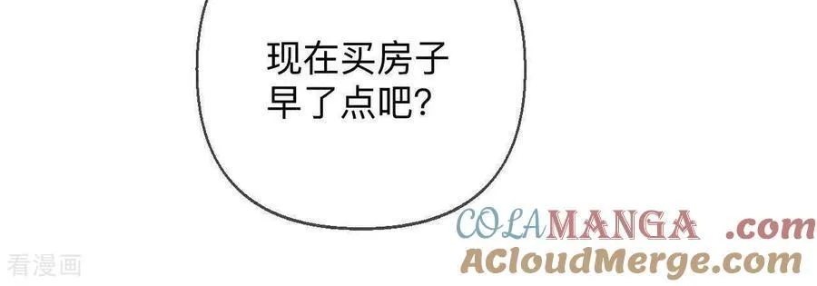 第159话 命中注定之缘 第97页