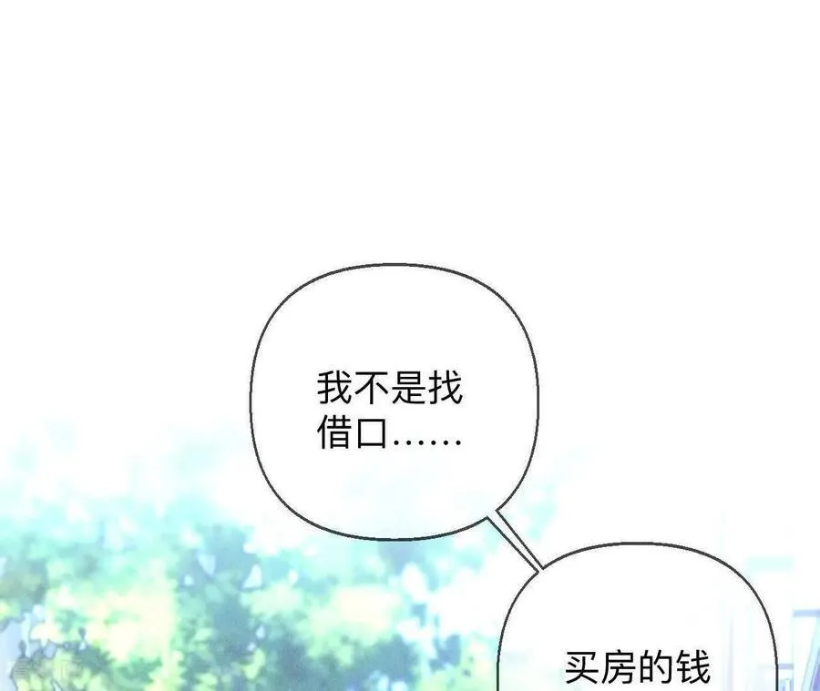 第159话 命中注定之缘 第98页