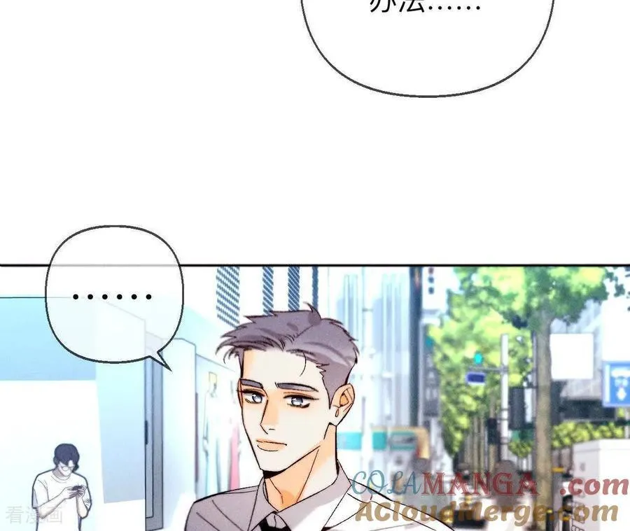 第159话 命中注定之缘 第101页