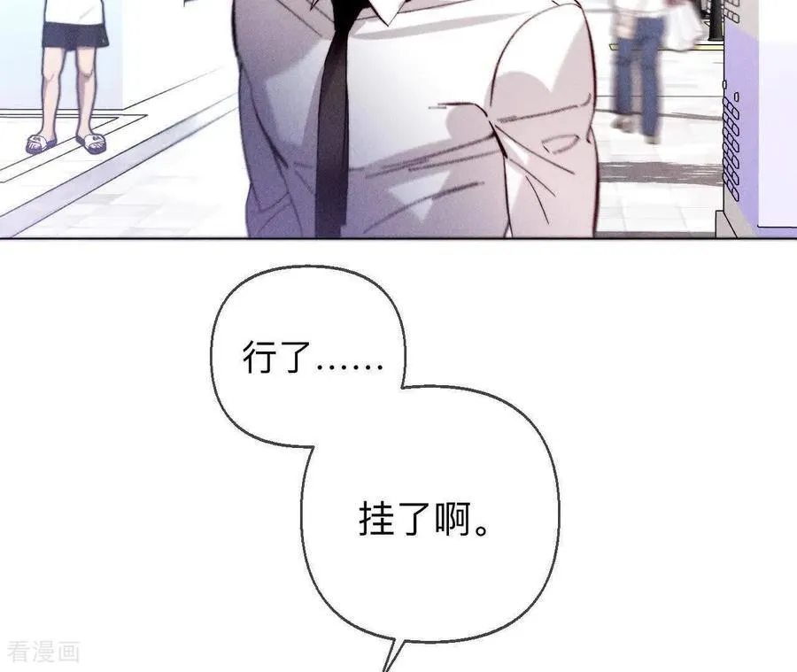 第159话 命中注定之缘 第102页