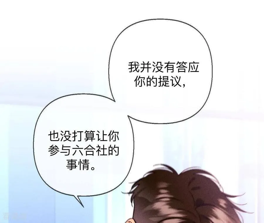 第160话 避免悲剧之法 第16页