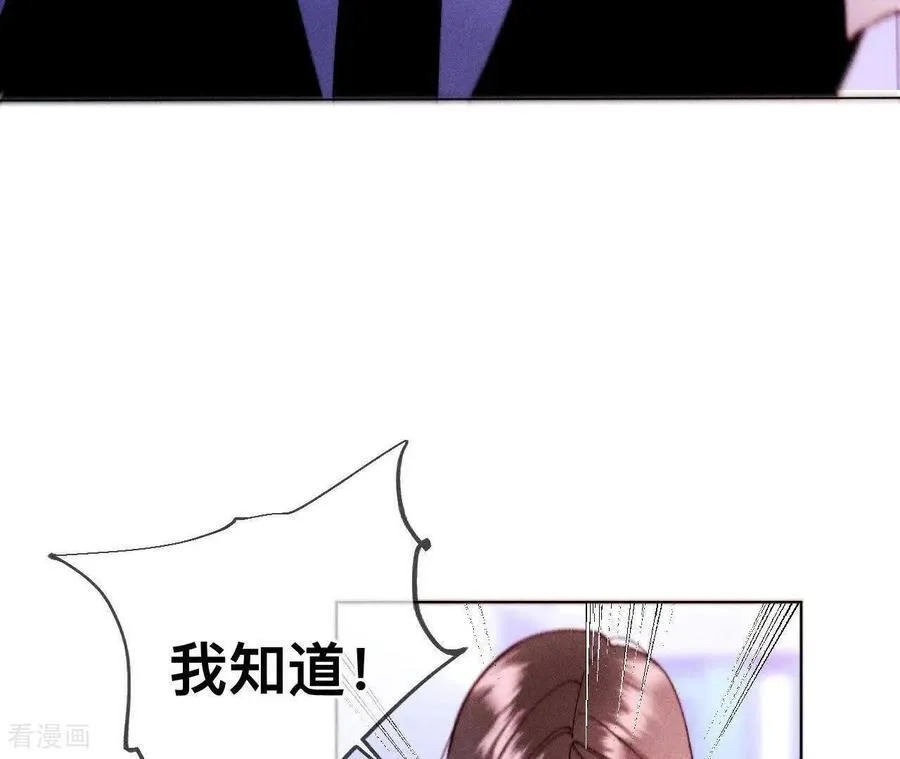 第160话 避免悲剧之法 第28页