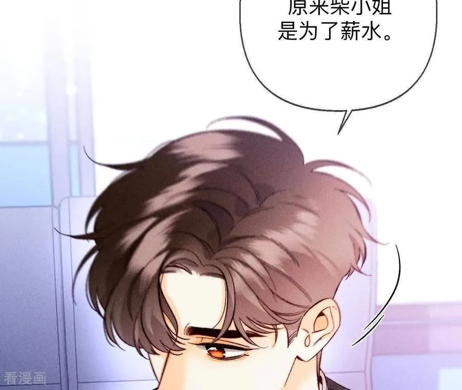 第160话 避免悲剧之法 第31页