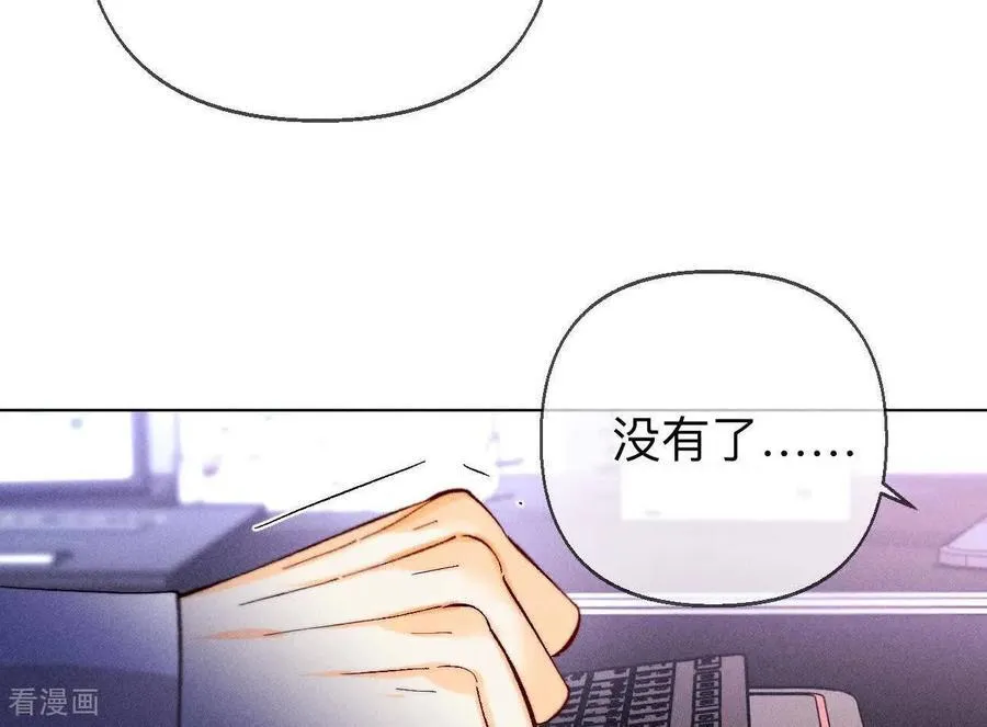 第160话 避免悲剧之法 第46页