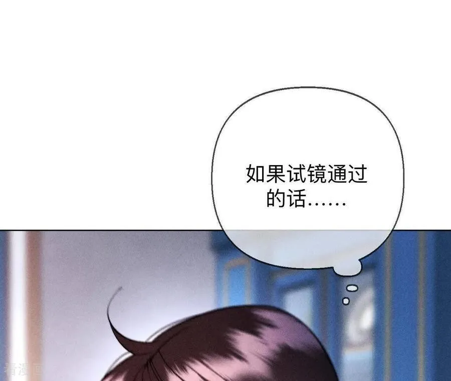 第160话 避免悲剧之法 第51页