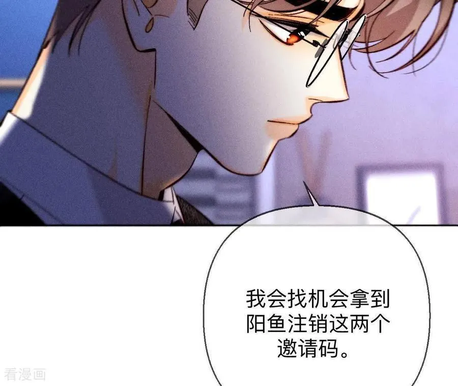 第160话 避免悲剧之法 第64页
