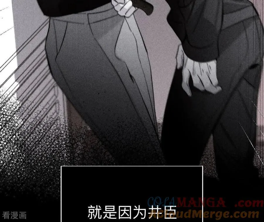 第160话 避免悲剧之法 第81页