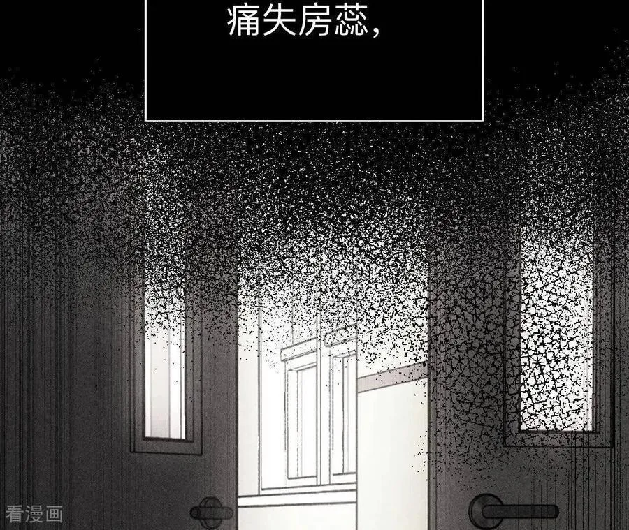 第160话 避免悲剧之法 第82页