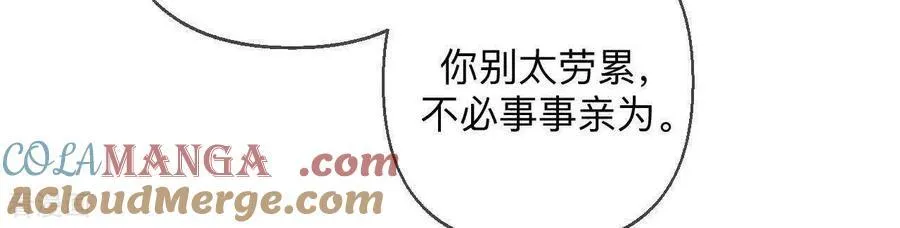 第160话 避免悲剧之法 第89页