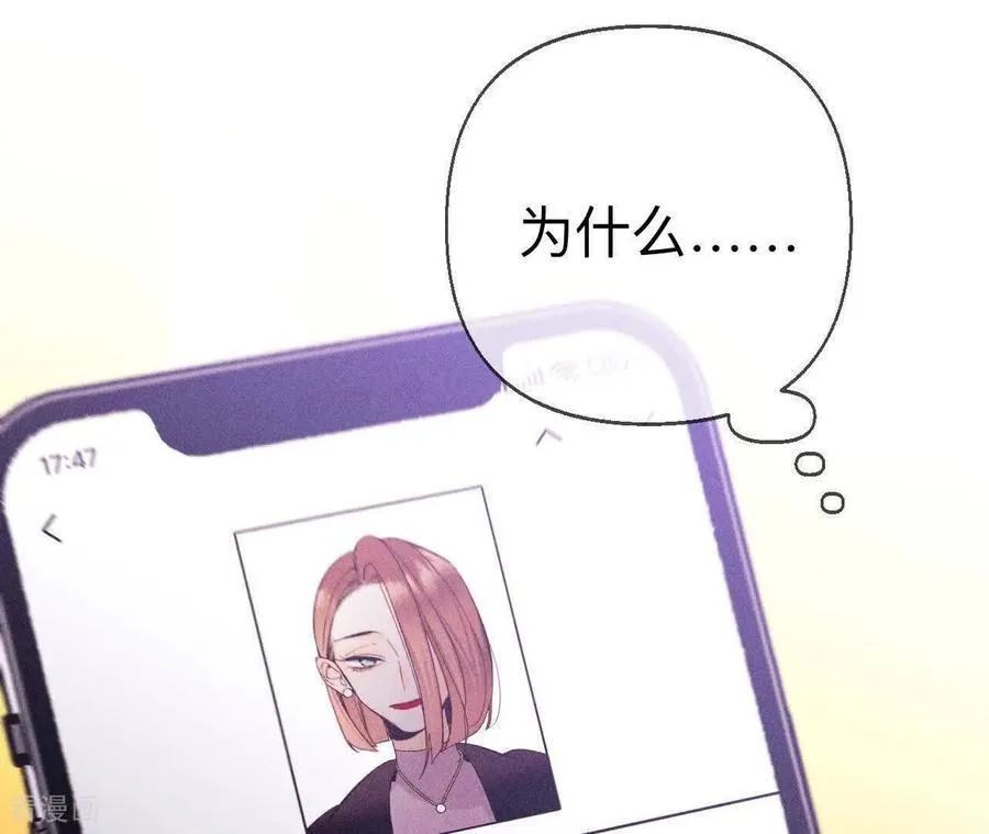 第160话 避免悲剧之法 第96页