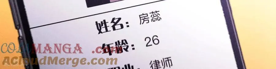 第160话 避免悲剧之法 第97页