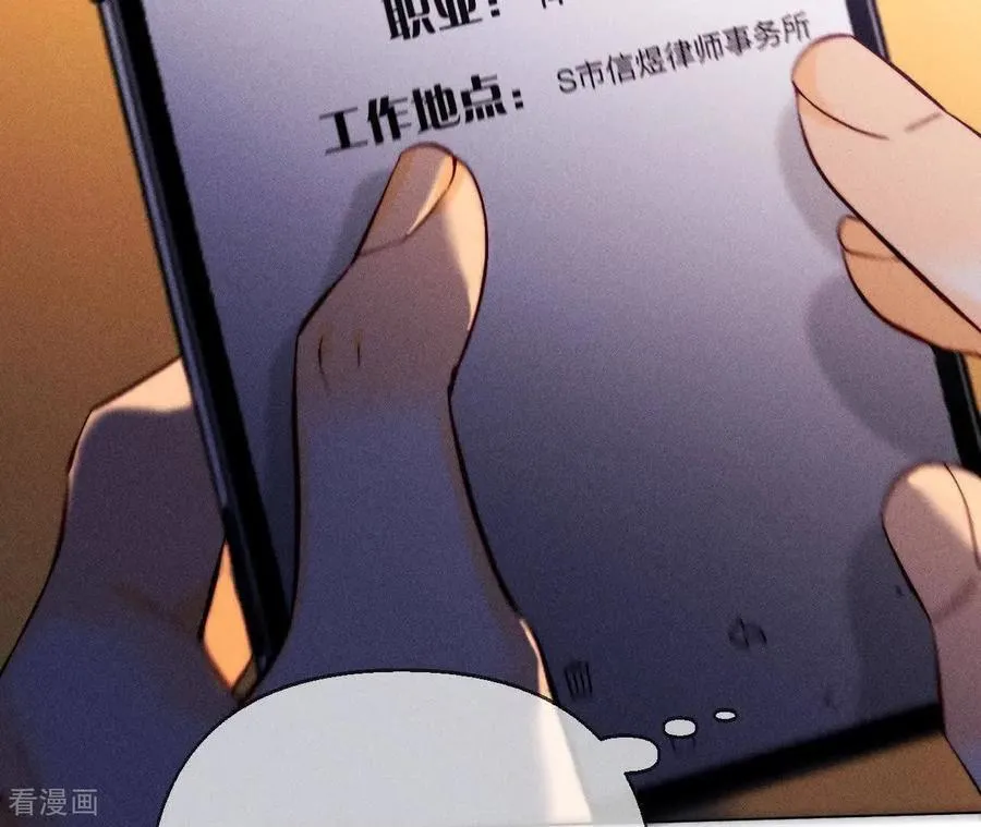 第160话 避免悲剧之法 第98页