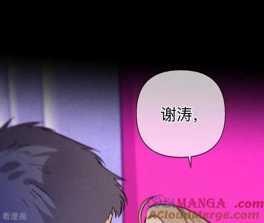 第160话 避免悲剧之法 第113页