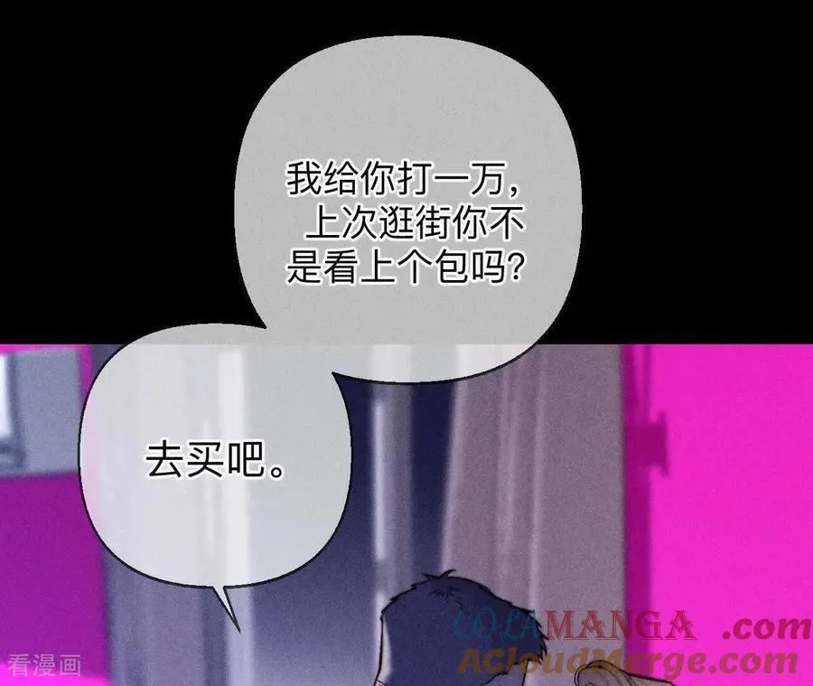 第161话 需要她的阳鱼 第9页