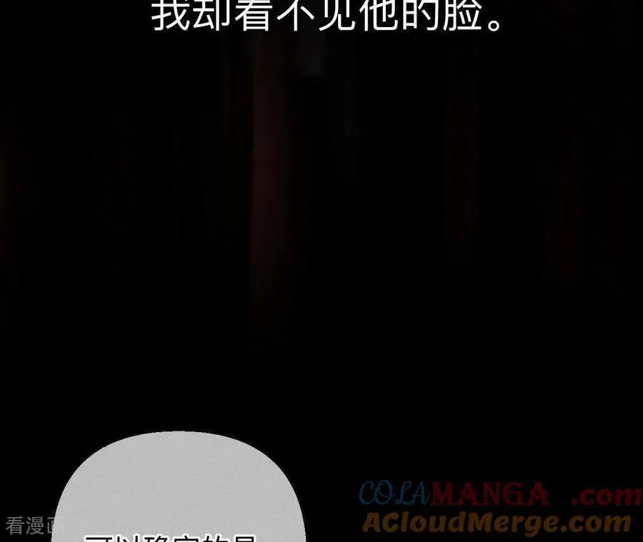 第161话 需要她的阳鱼 第33页