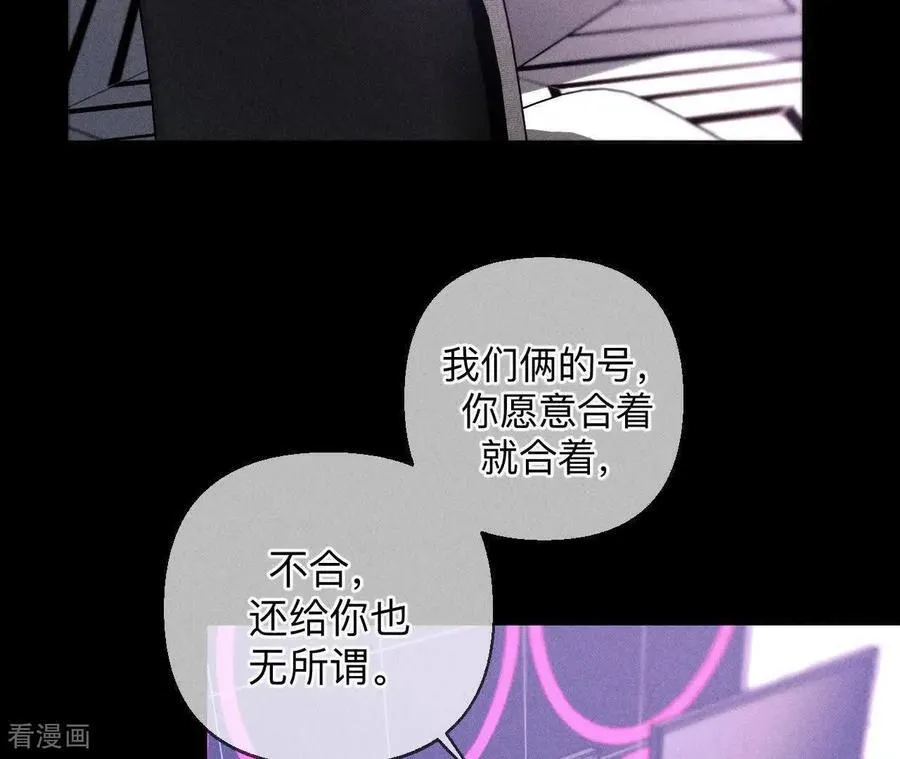 第161话 需要她的阳鱼 第47页