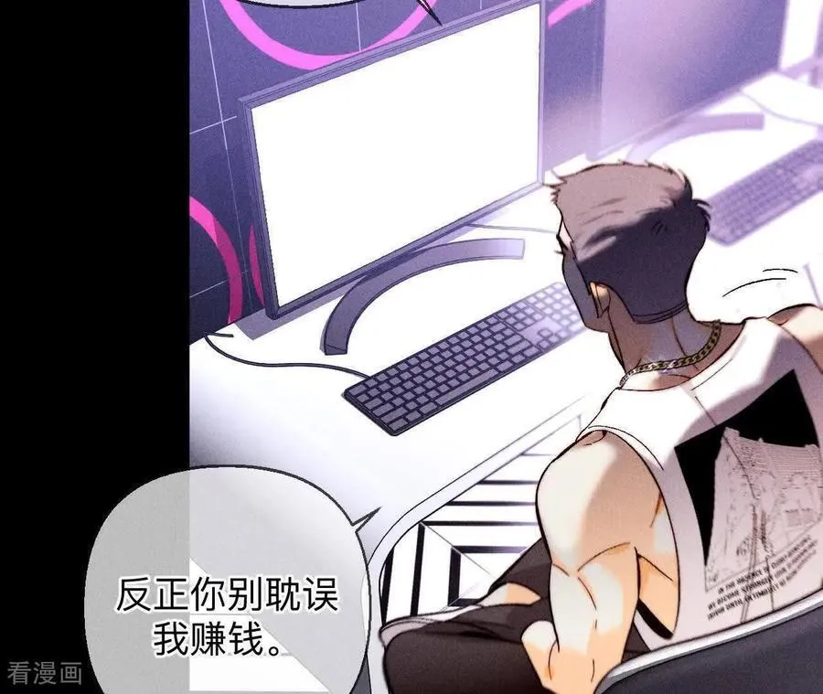 第161话 需要她的阳鱼 第48页