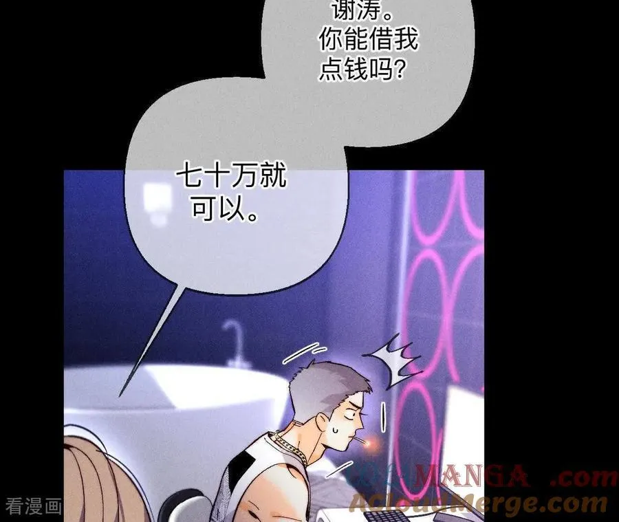 第161话 需要她的阳鱼 第57页