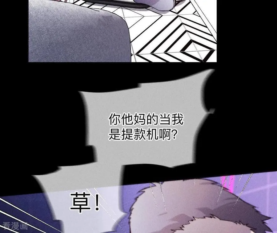 第161话 需要她的阳鱼 第59页