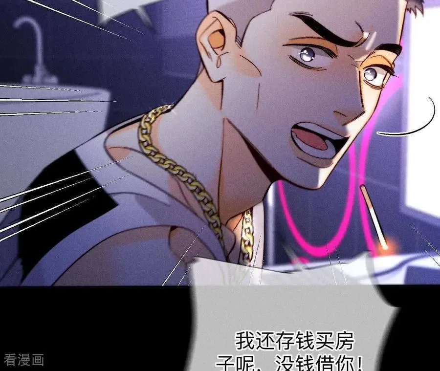第161话 需要她的阳鱼 第60页