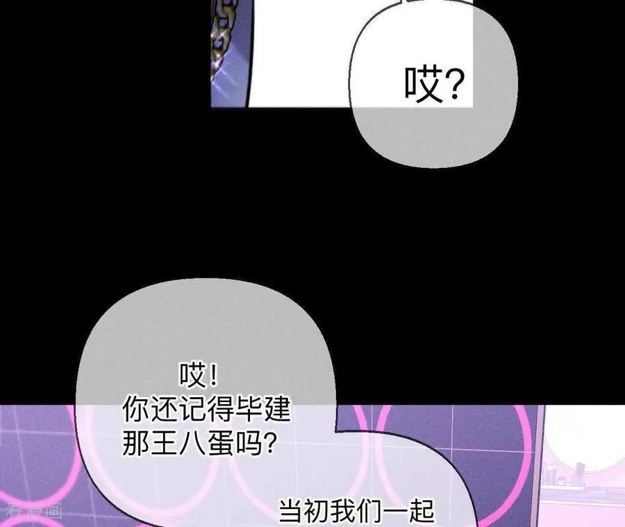 第161话 需要她的阳鱼 第63页