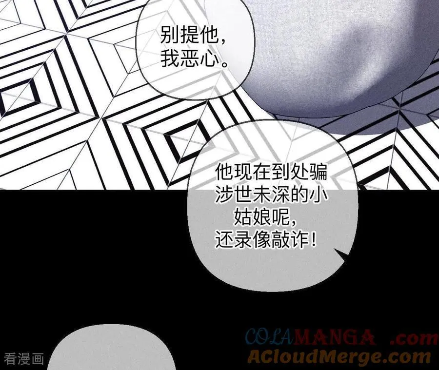 第161话 需要她的阳鱼 第65页