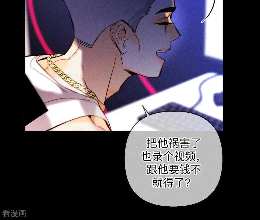 第161话 需要她的阳鱼 第67页