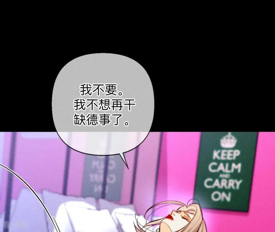 第161话 需要她的阳鱼 第68页