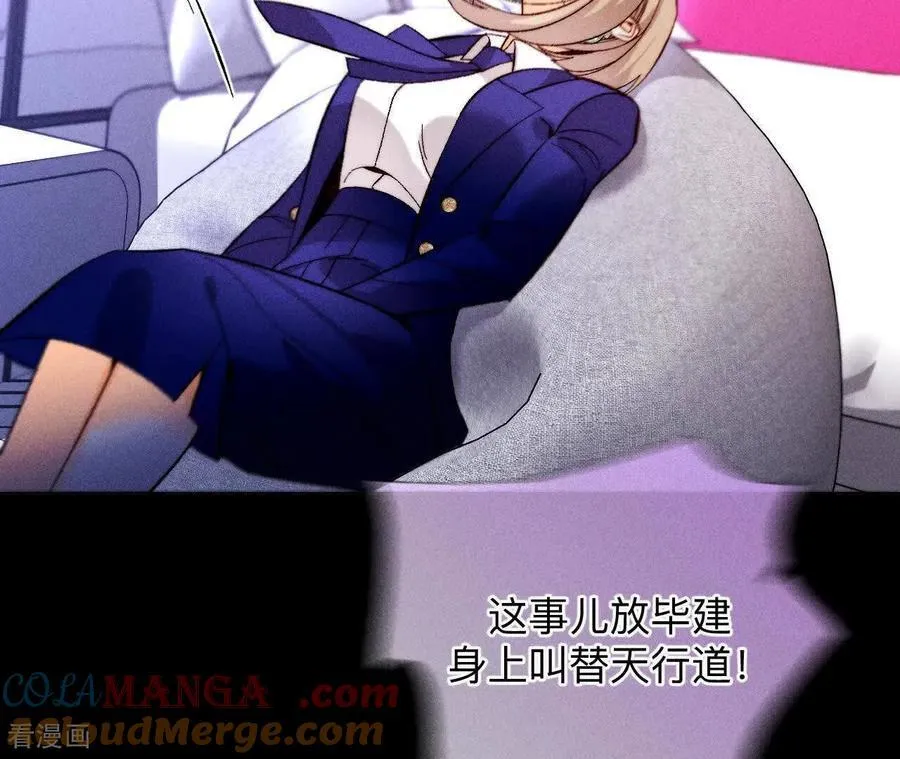 第161话 需要她的阳鱼 第69页